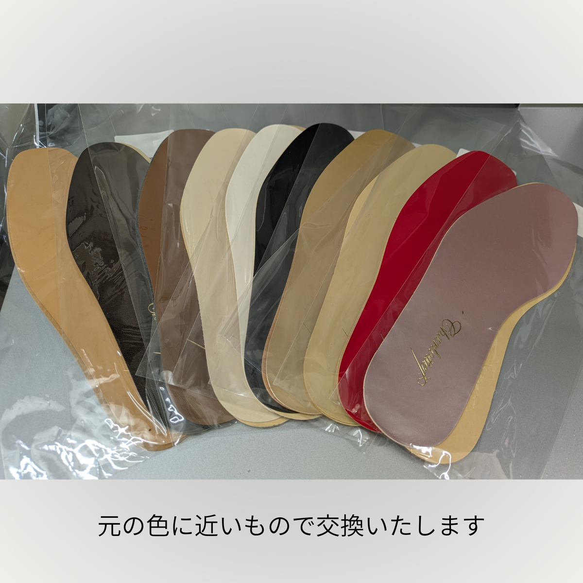 婦人靴 インナー交換