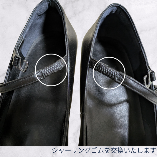 シャーリングゴム交換