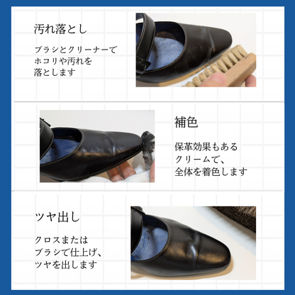 靴みがき（MEN’S，WOMEN'S，KIDS’）